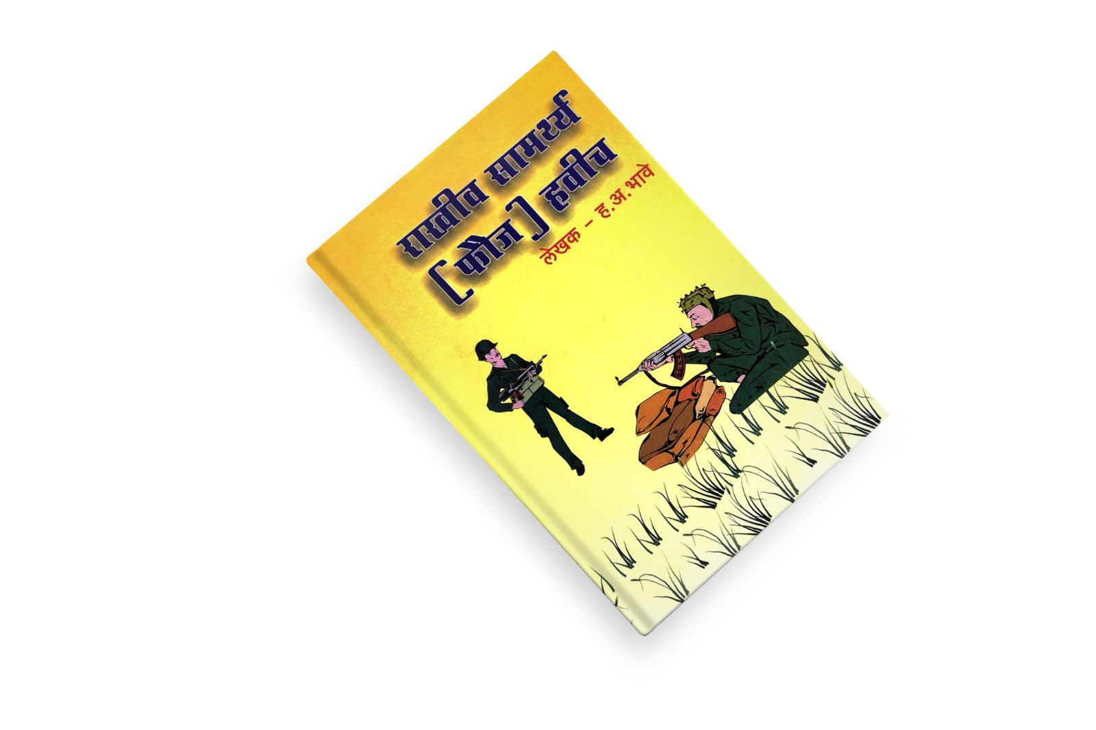 life crisis management, motivational philosophy book,