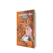 Ramayana’s Women Finally Speak