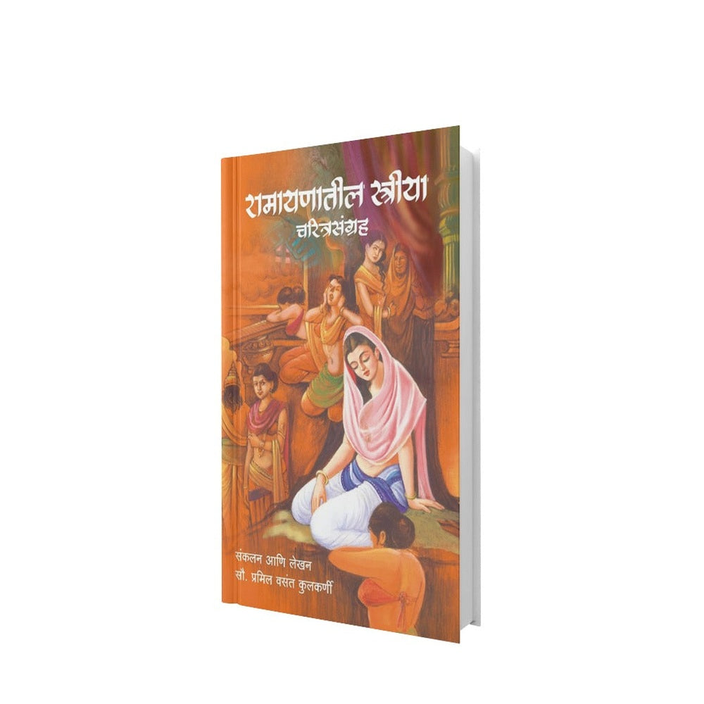 Ramayana’s Women Finally Speak