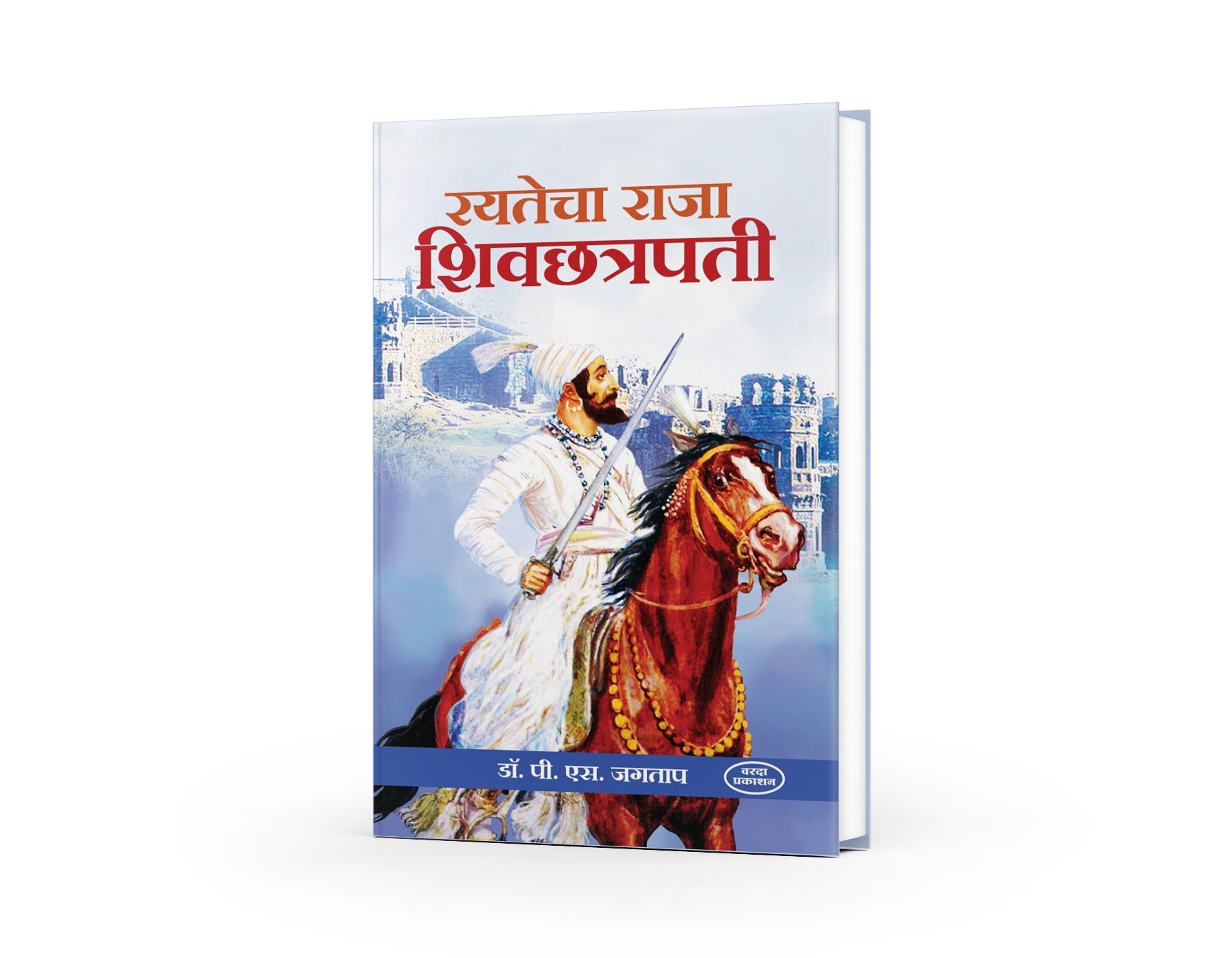 raja shiv chatrapati booksambhaji book in english
shivbharat book
shivaji maharaj and his times

