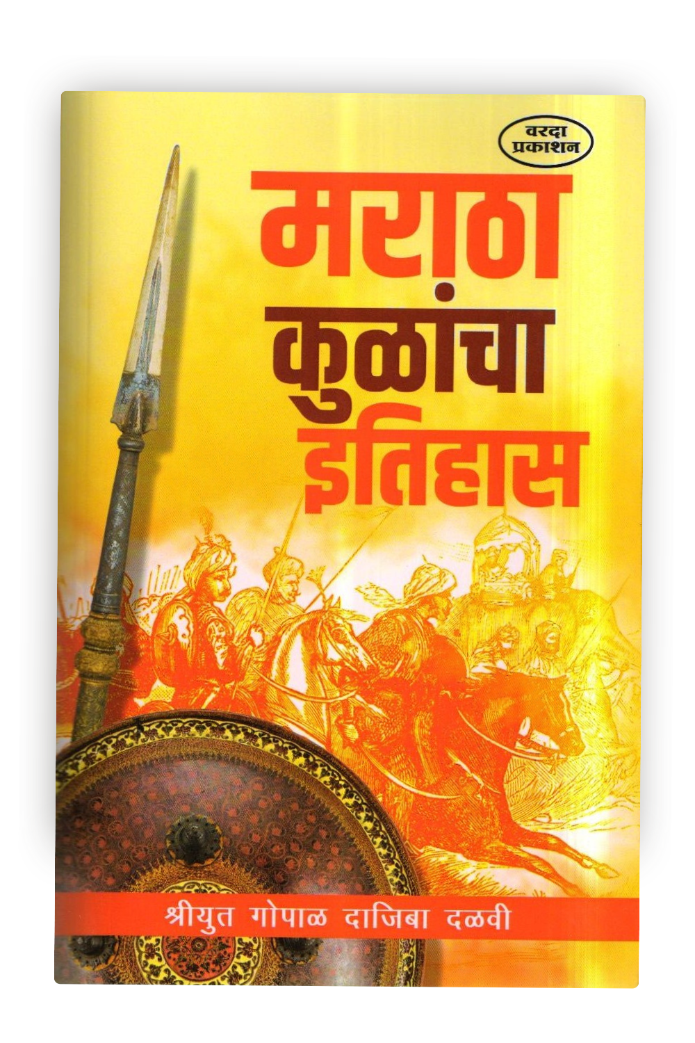 Maratha Kulancha Etihas | History of the Maratha Clan | Maratha Dynasty | Marathi Heritage | The Legacy of Maratha Warriors
