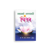 Personality Development
Spirituality
Wisdom
Relationships