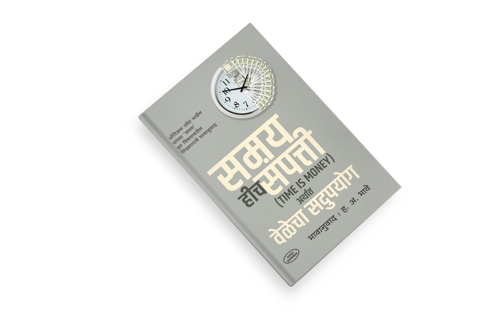 self help books in marathi