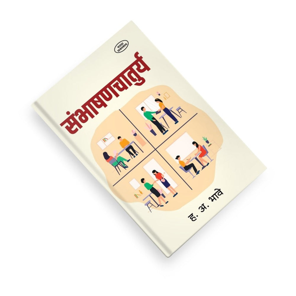 confidence building book | listening skills |  business communication