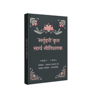 Sarth Neetishatak book pages Vaman Pandit translation — Varada Prakashan