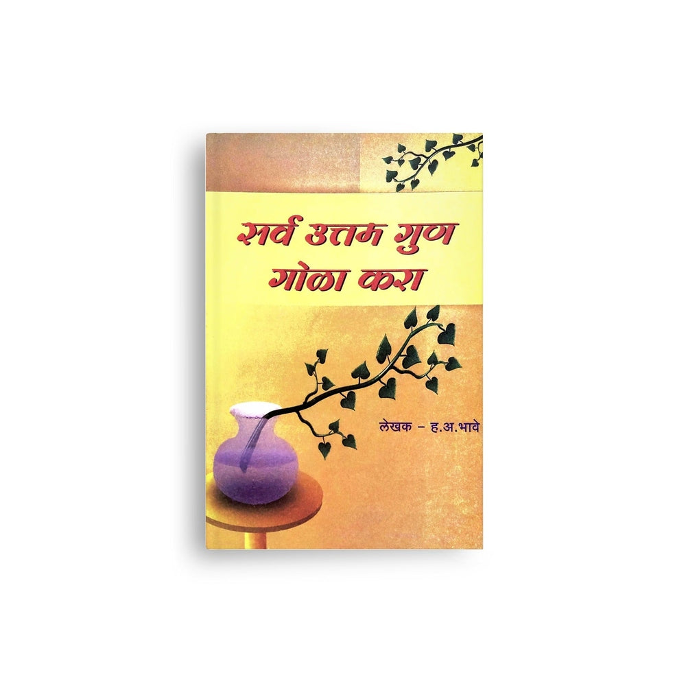 self help  Marathi Book