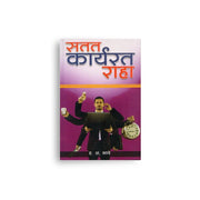 Success book Marathi
H A Bhave book
Personal development book
