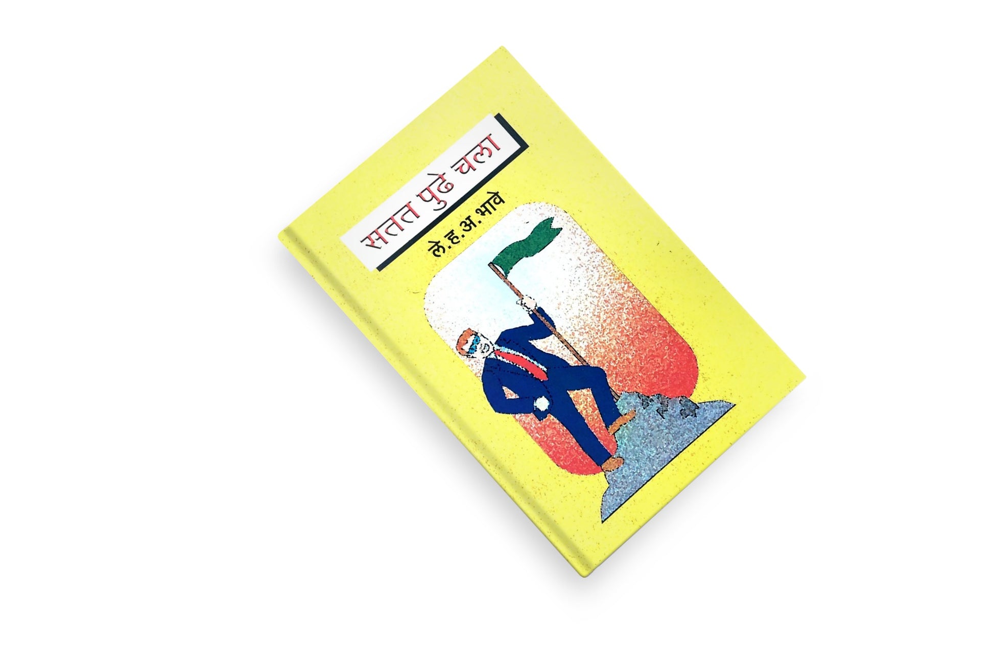 Marathi inspirational books
lifelong learning guide