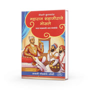 shivaji maharaj| swarajya | shahaji maharaj sambhaji maharaj