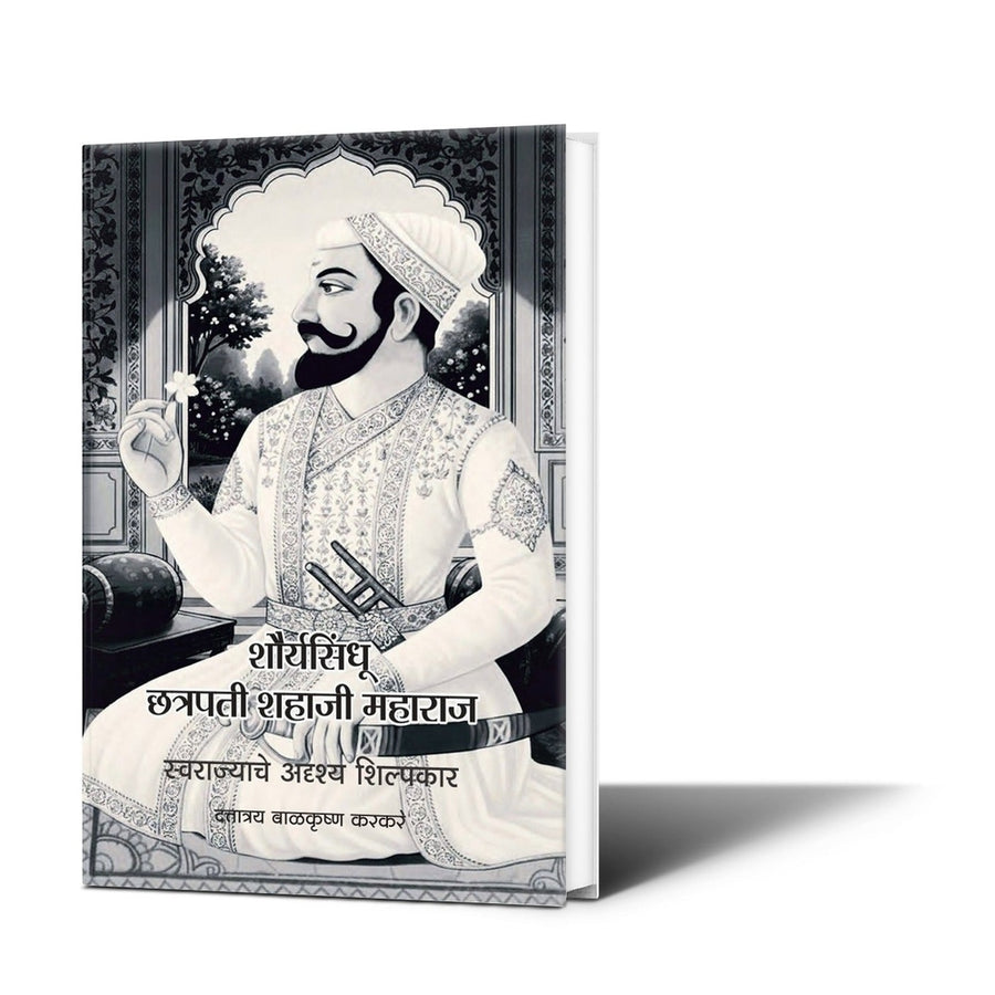 Father of Chhatrapati Shivaji Maharaj 