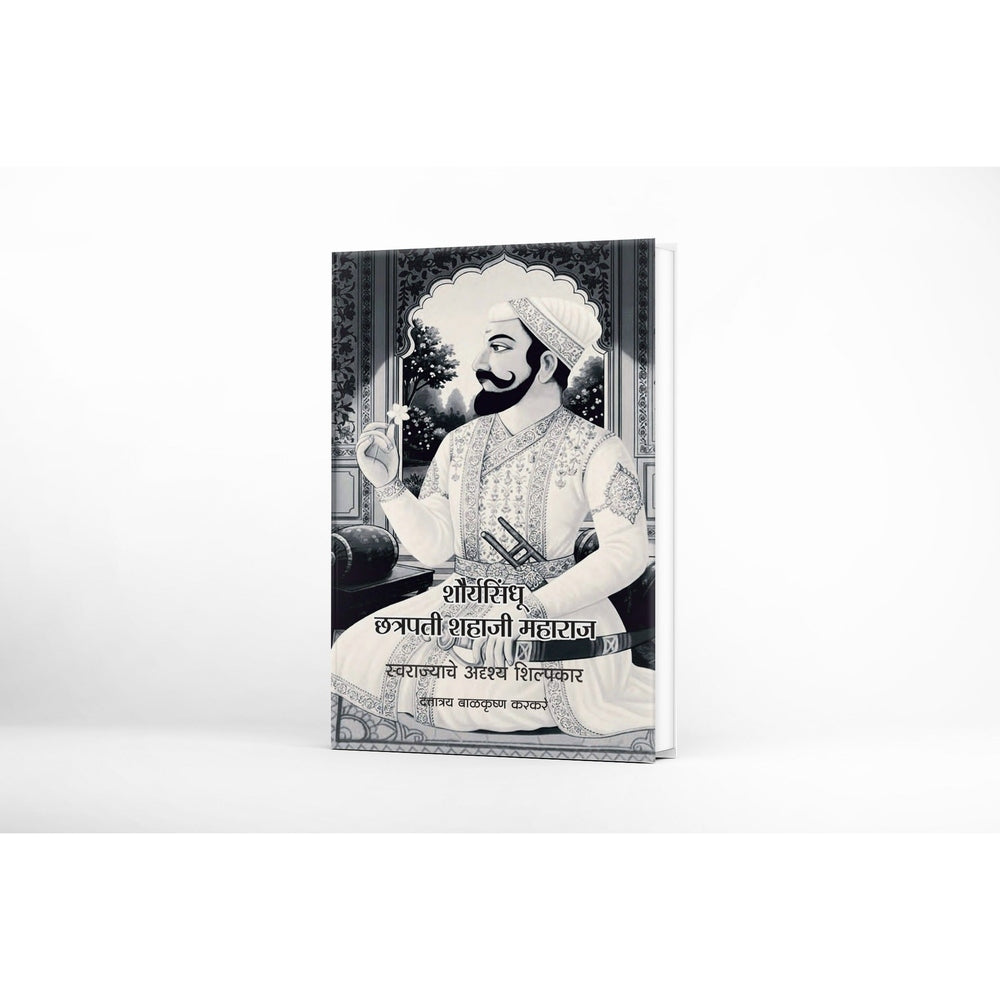 Biographical & Cultural Studies|Maratha history book, Marathi historical stories