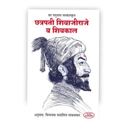Shivaji Maharaj leadership, Shivaji Maharaj navy, Vinayak Vakasakar books