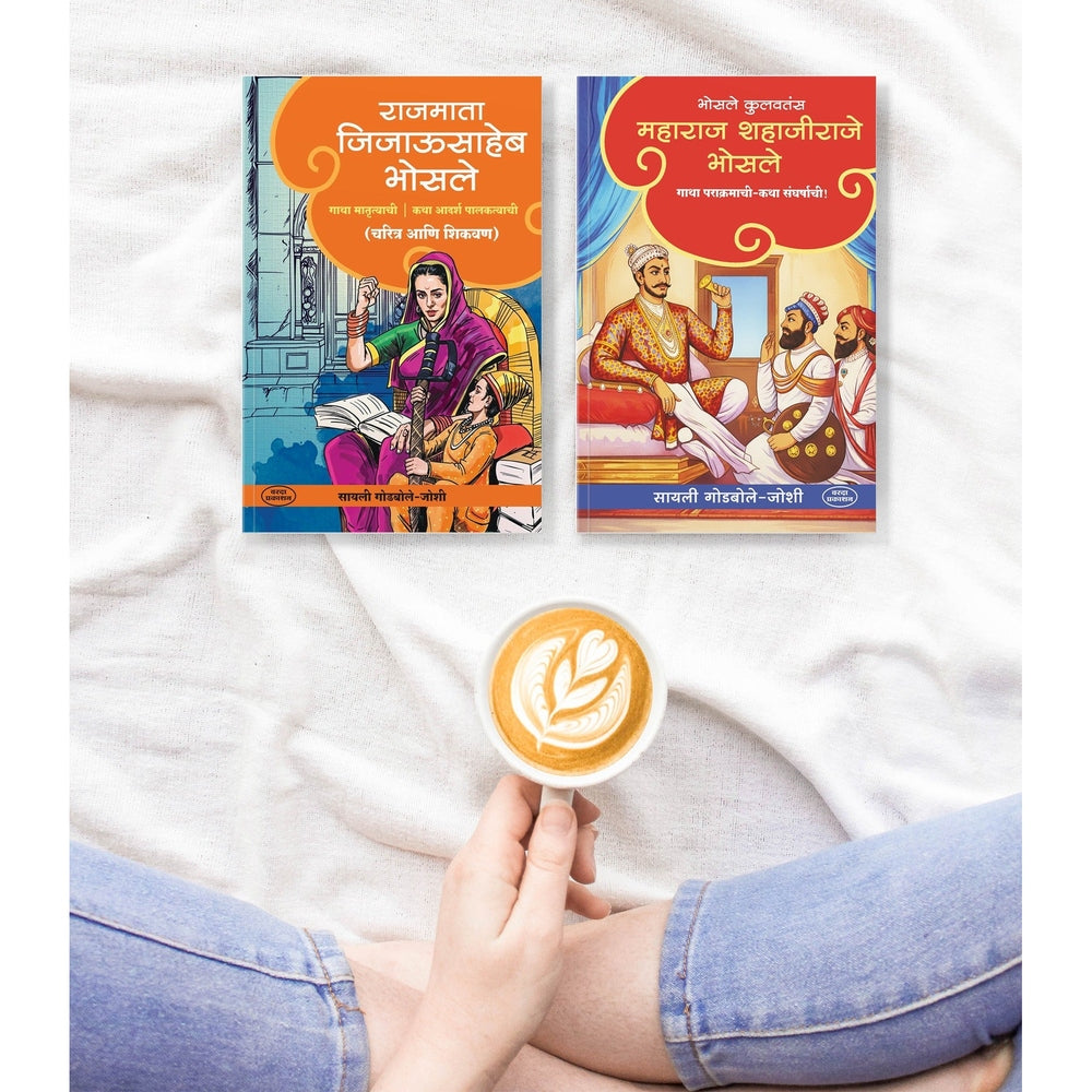 marathi book shivaji maharaj jijau masaheb 
