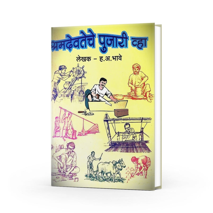 H.A.Bhave