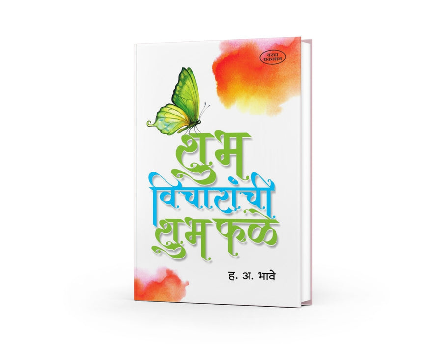 positive thinking Marathi book
self help Marathi book