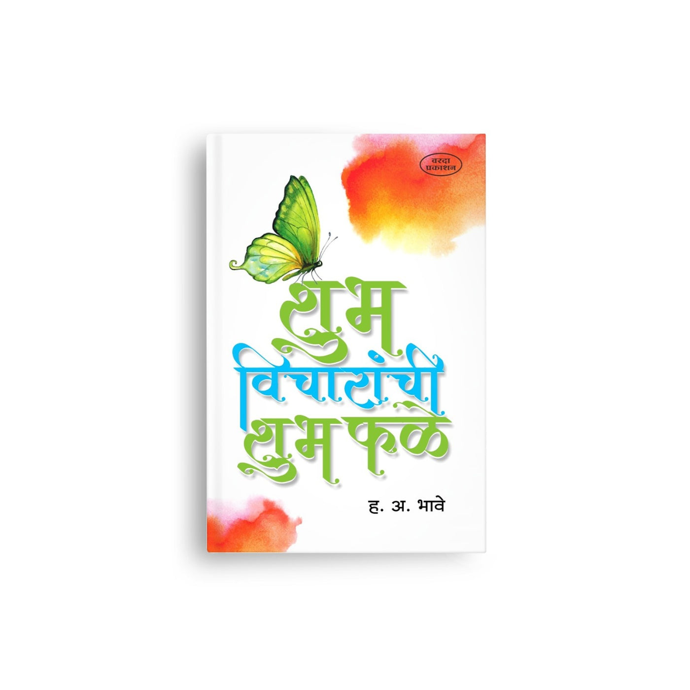 motivational books in Marathi
success principles book