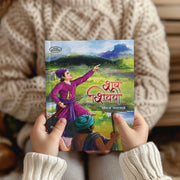 इतिहास कथा, मुलांसाठी मराठी पुस्तक, शौर्य कथा,hivaji Maharaj stories for kids, Marathi children’s history books