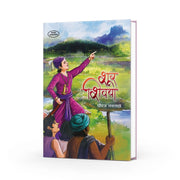  Indian History Maratha Empire 