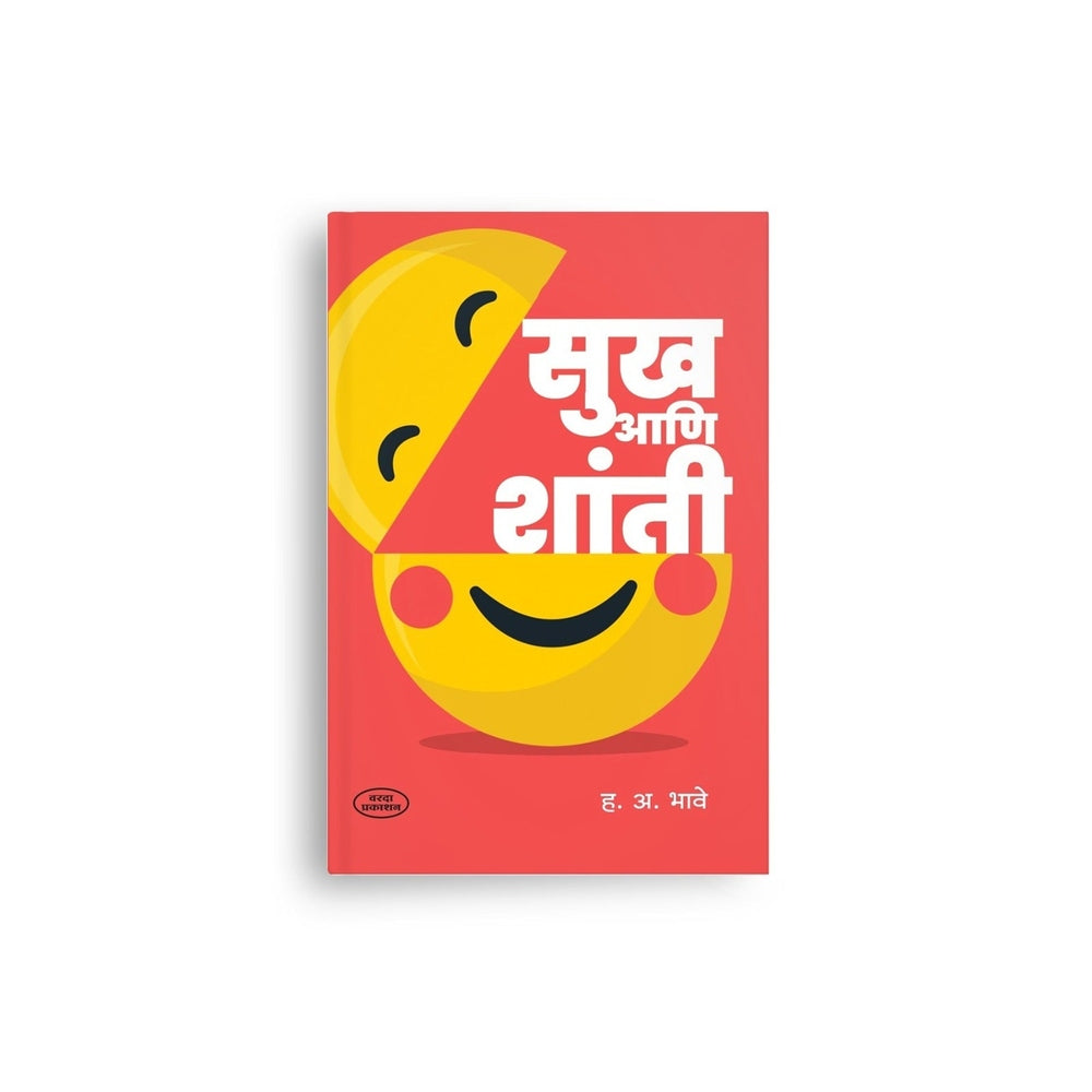 Self-Help → Focused on happiness, peace, and positive living