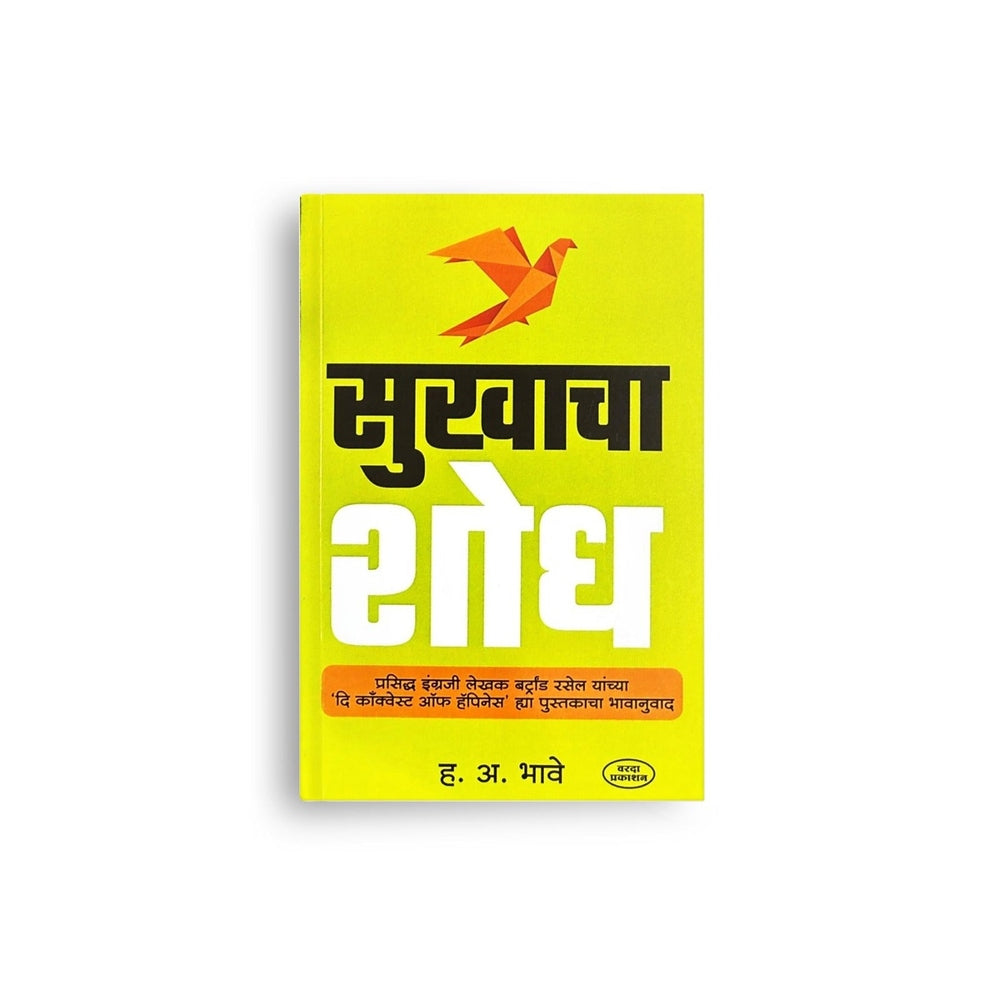 life philosophy book|positive thinking book| stress relief book