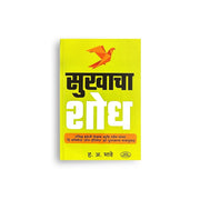 life philosophy book|positive thinking book| stress relief book