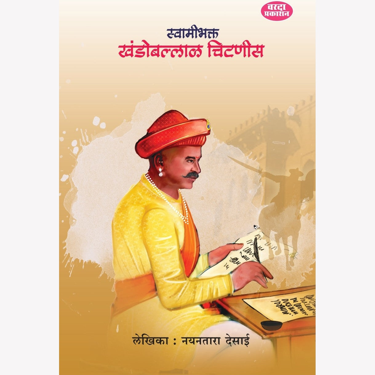 Swamibhakta Khandoballal Chitnis by Nayantar Desai