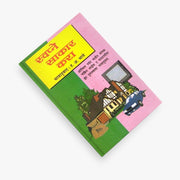 marathi self help book, motivational marathi book,
