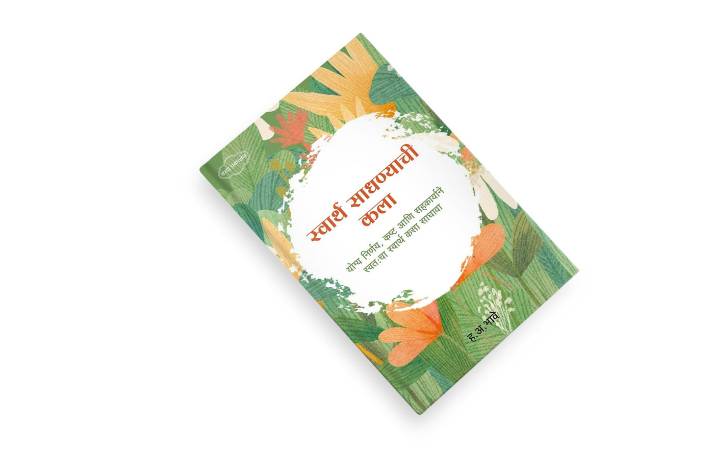 Marathi motivational literature
Social philosophy Marathi