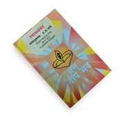 Inspirational Marathi Book
Marathi Motivation Book