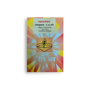 Samuel Smiles Marathi Book
Self Help Marathi