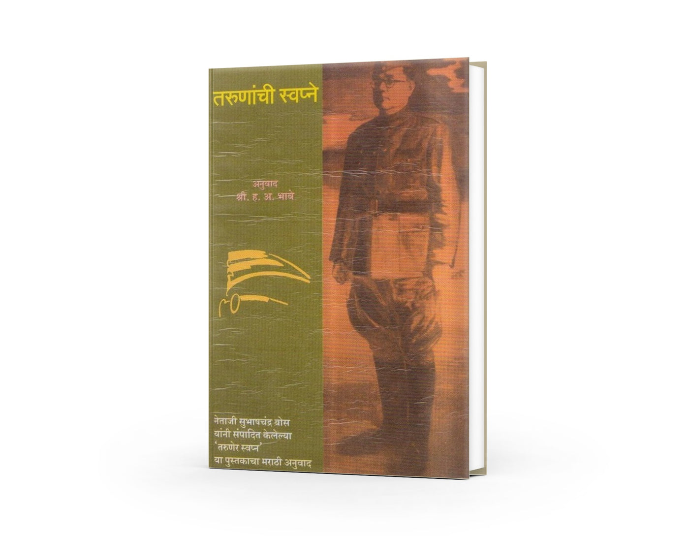Tarunanchi Swapne 