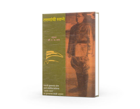 Tarunanchi Swapne 