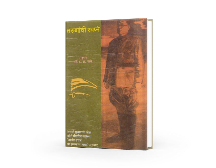 Tarunanchi Swapne 