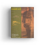 Tarunanchi Swapne 