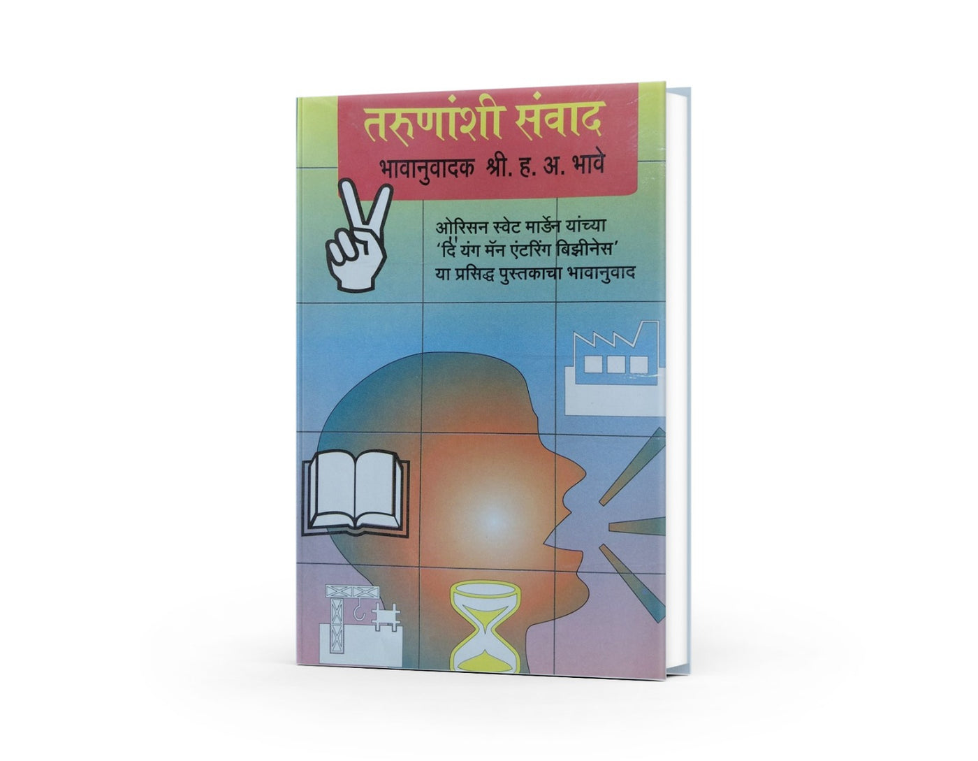 Best Marathi self help book for youth
Career guidance book in Marathi