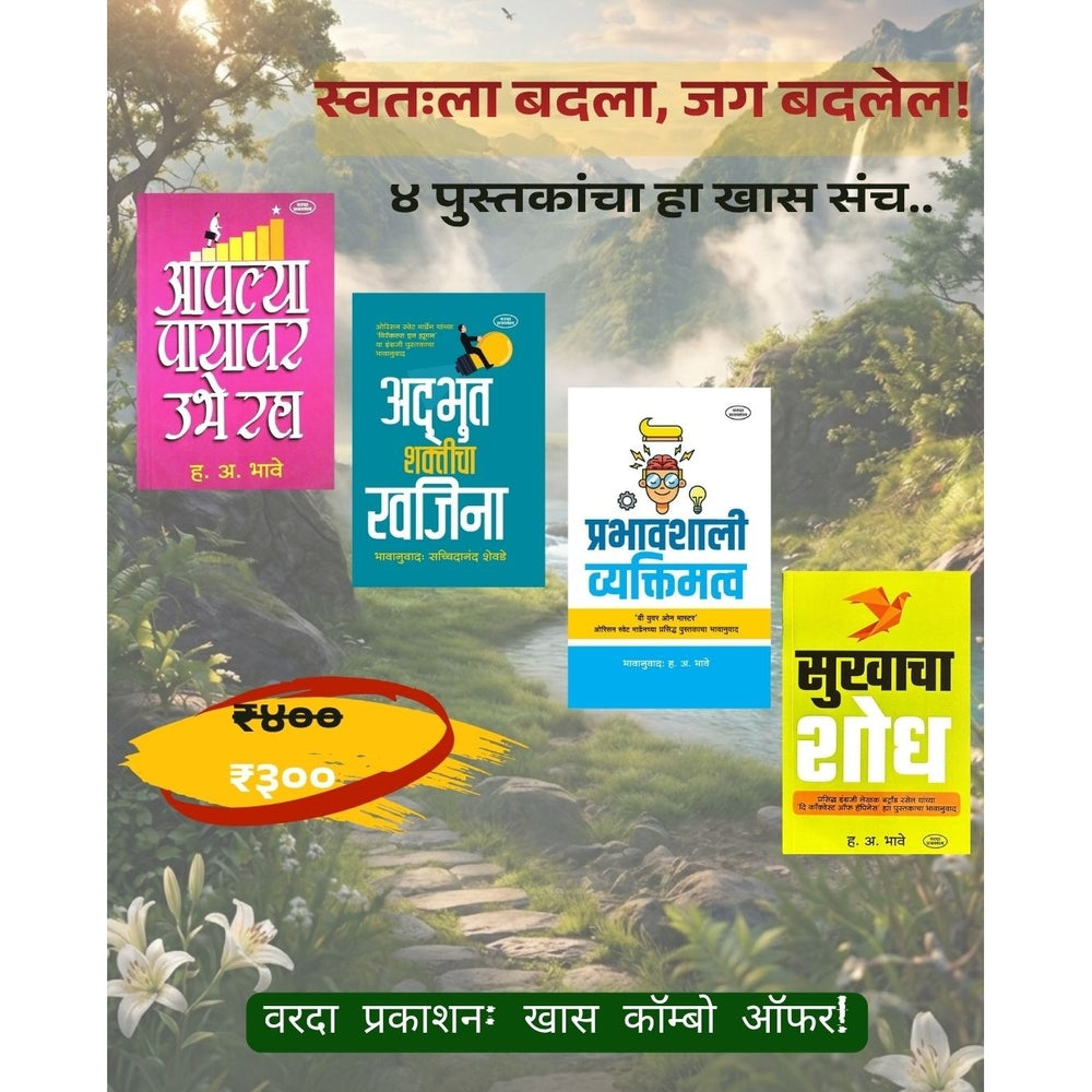 Self-development & confidence building