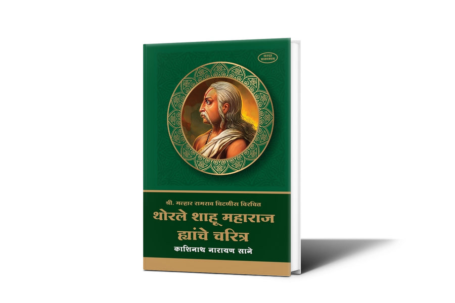 History (Marathi regional history)
