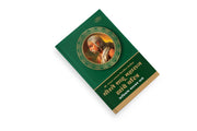 Maratha history book, Marathi historical stories