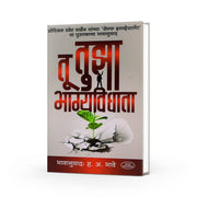 personality development Marathi book,