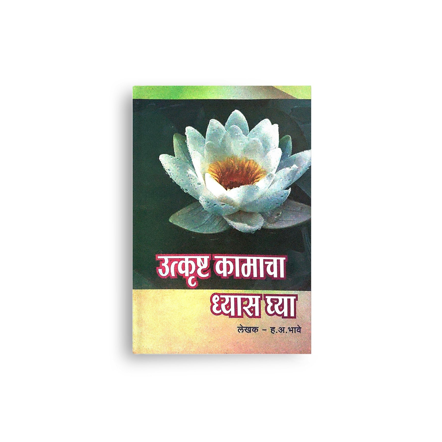 Practical lessons on excellence, discipline, and self-growth
Perfect for students, entrepreneurs & career-focused readers