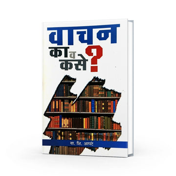 develop reading habit
importance of reading book