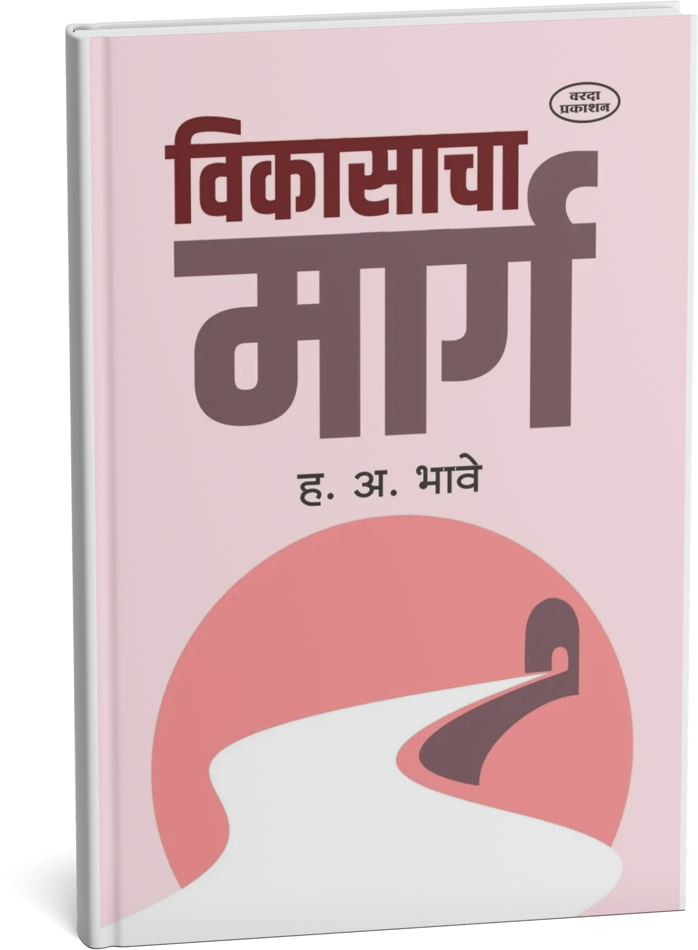 Motivational Books