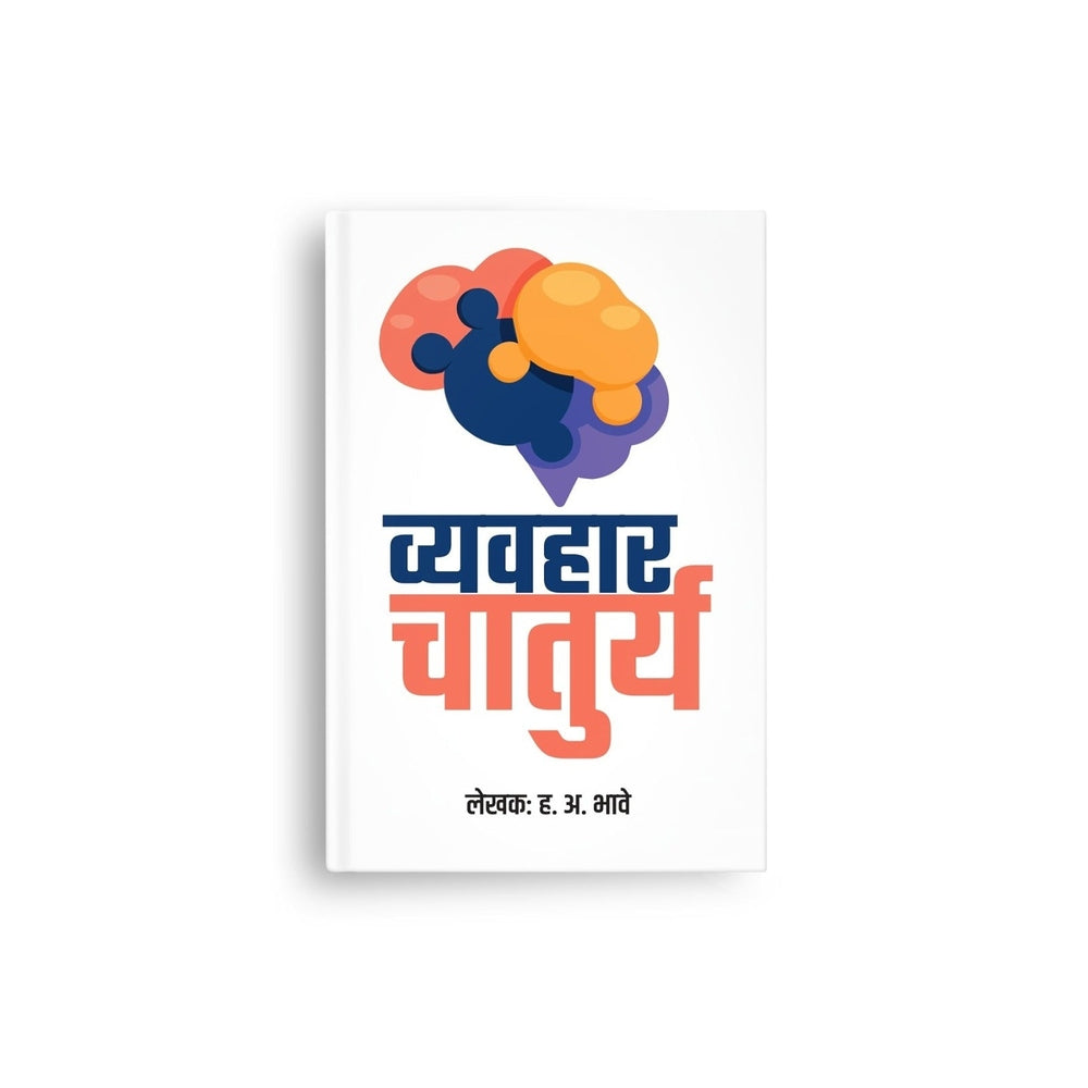 Self-Help → Communication & Social Skills