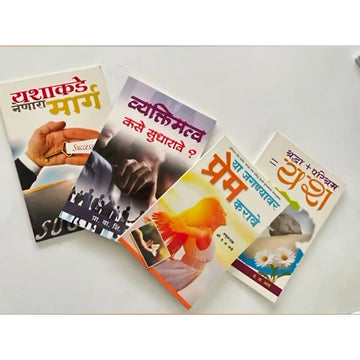 Transform Yourself – A Set of 4 Motivating Books