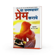 Timeless motivational wisdom
Ideal for daily reading