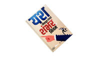 Personal Development Marathi Book
Positive Thinking Book
Self Improvement Book Marathi