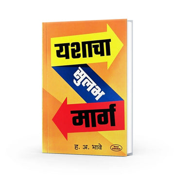 25 Practical Principles That Turn Effort Into Achievement