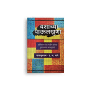 personality development for youth
success principles book
Orison Swett Marden inspired