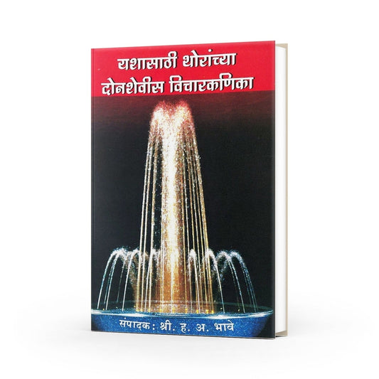 220 powerful thoughts from world thinkers