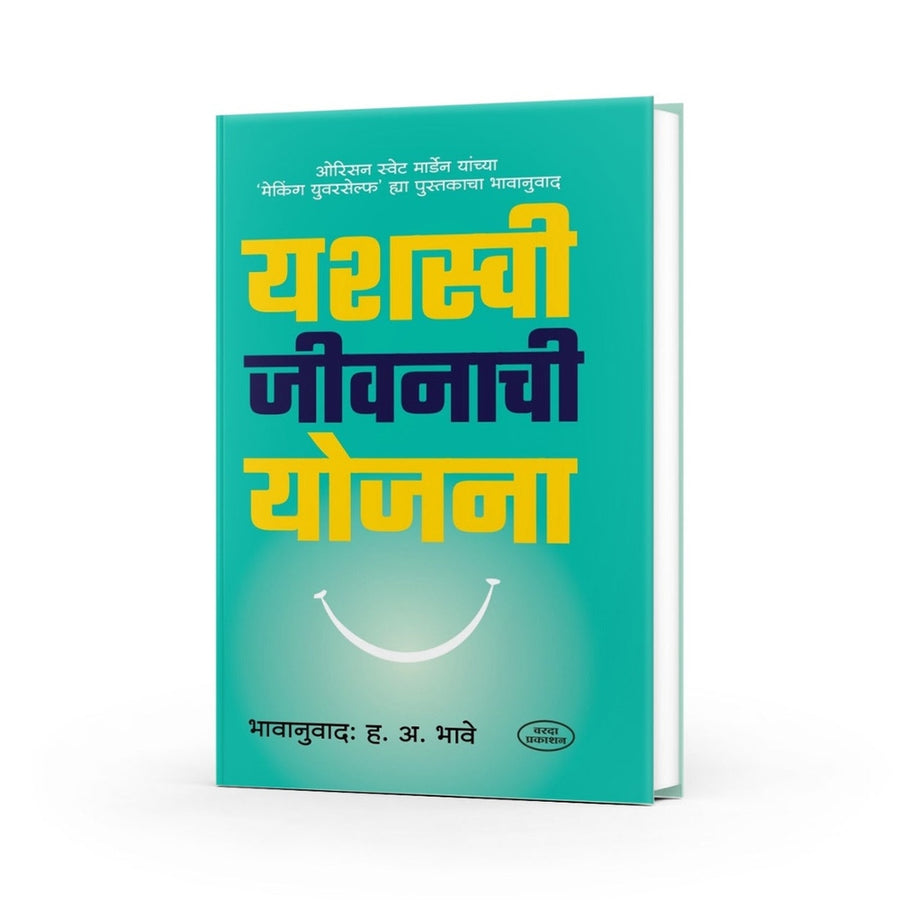 Self-Help → Practical guidance for building a successful and disciplined life